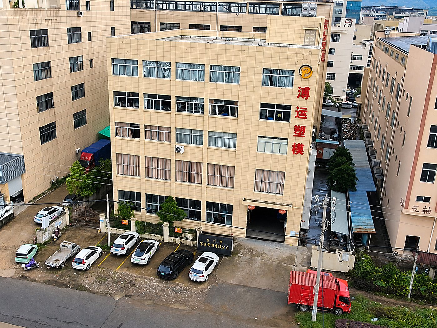 Taizhou Puyun Plastic Mold Co., Ltd